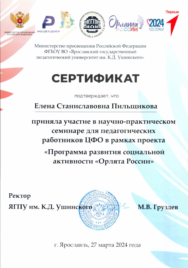 Сертификат 2.png