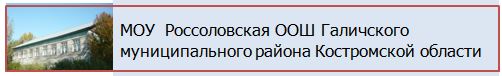 2_Росс.JPG