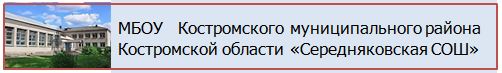 3_Сер СОШ.JPG