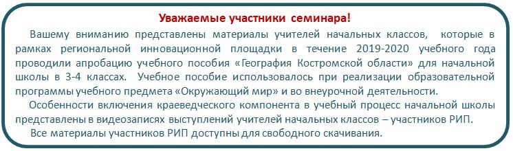 Заставка Участникам семинара 4.JPG