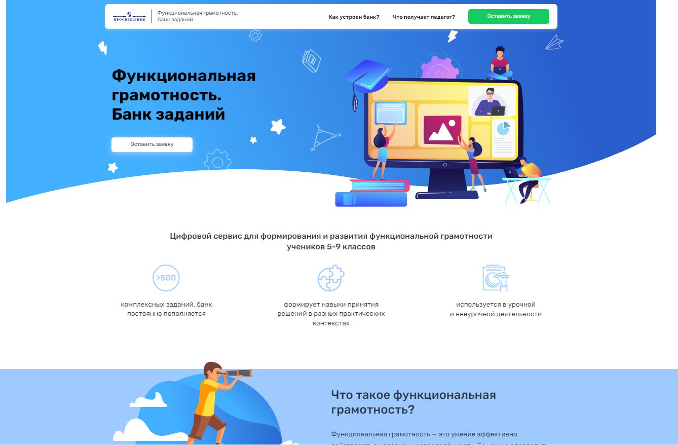 ЕНГ Просвещение.JPG