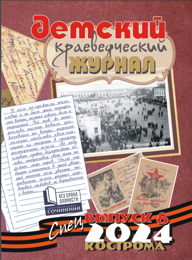 ДЖ_8.png