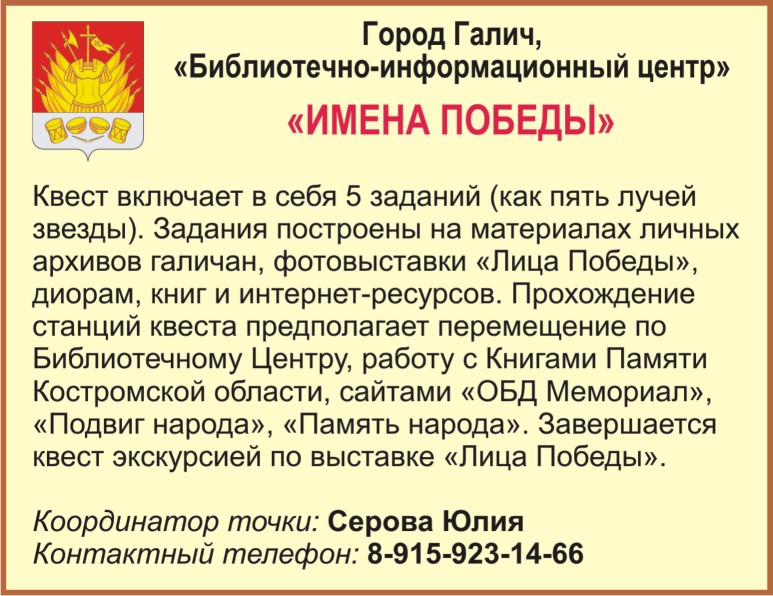 Галич_БИЦ.jpg