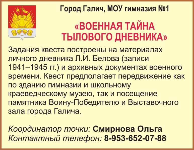 Галич_Гимн.1.jpg
