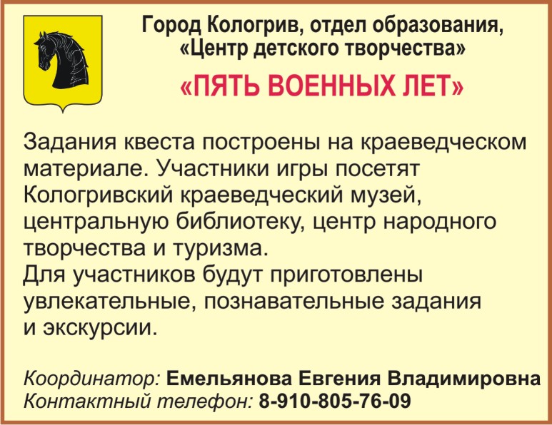 Кологрив_Центр.jpg