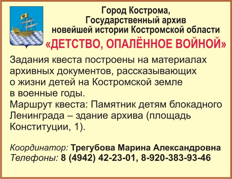 Кострома_Архив.jpg