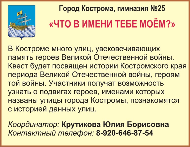 Кострома_Гимн.25.jpg
