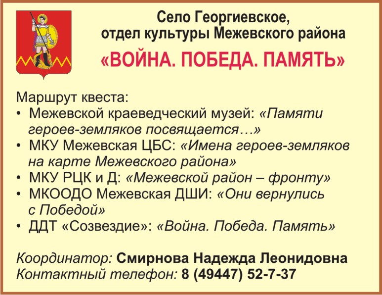 Межа_Отдел культуры.jpg