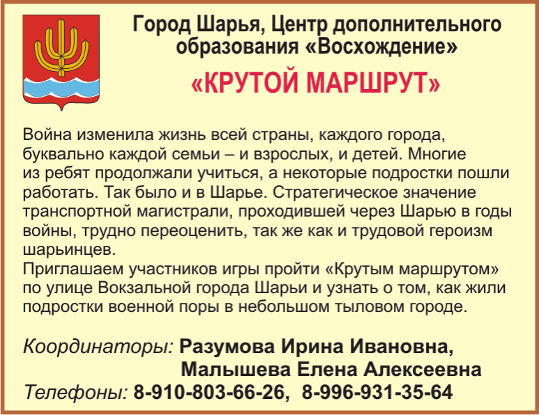 Шарья_Восхождение.bmp