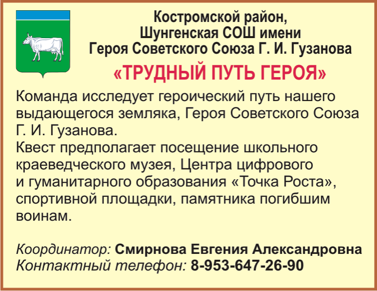 нов. Шунгенская СОШ.bmp