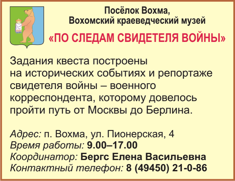новая Вохма.bmp