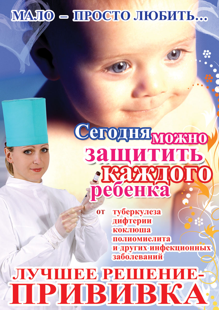 5_privivka.jpg