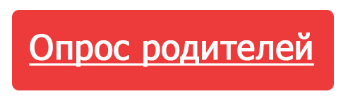 oprosroditelej.png