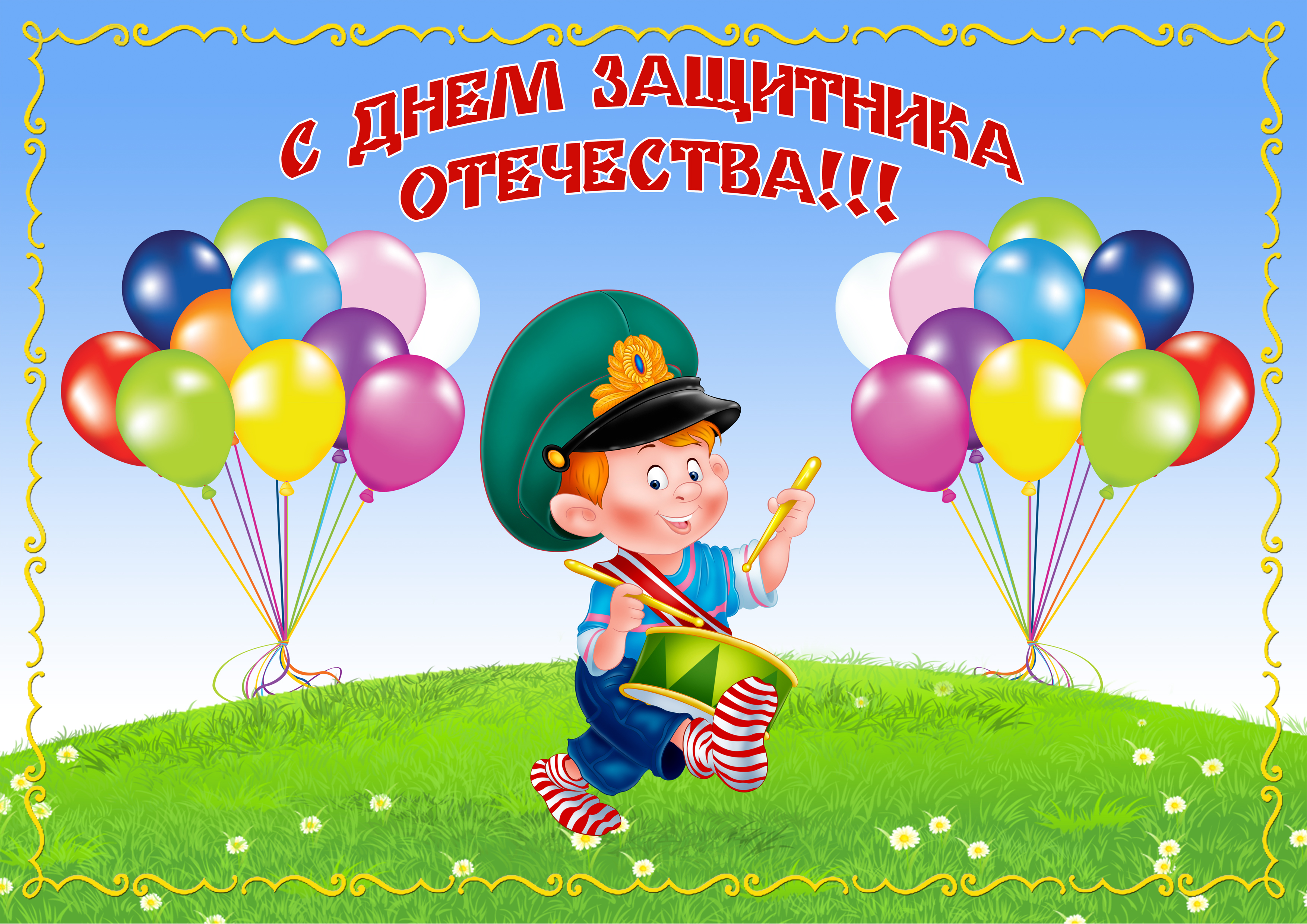 p35_plakat23fevralyaa4.jpg