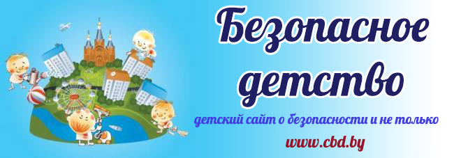 безоп.jpg