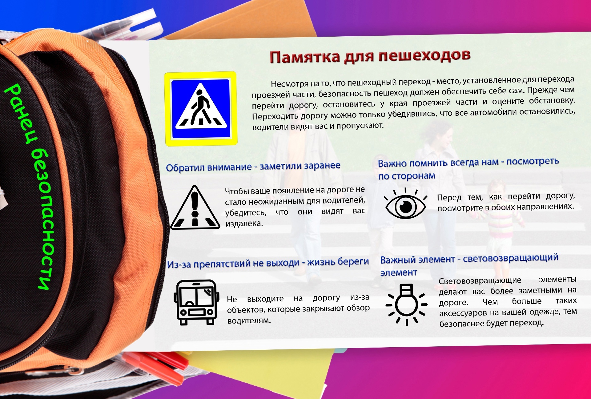 Фото к приложению 2..jpg