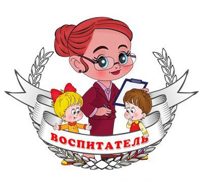 воспитатель_года.jpg