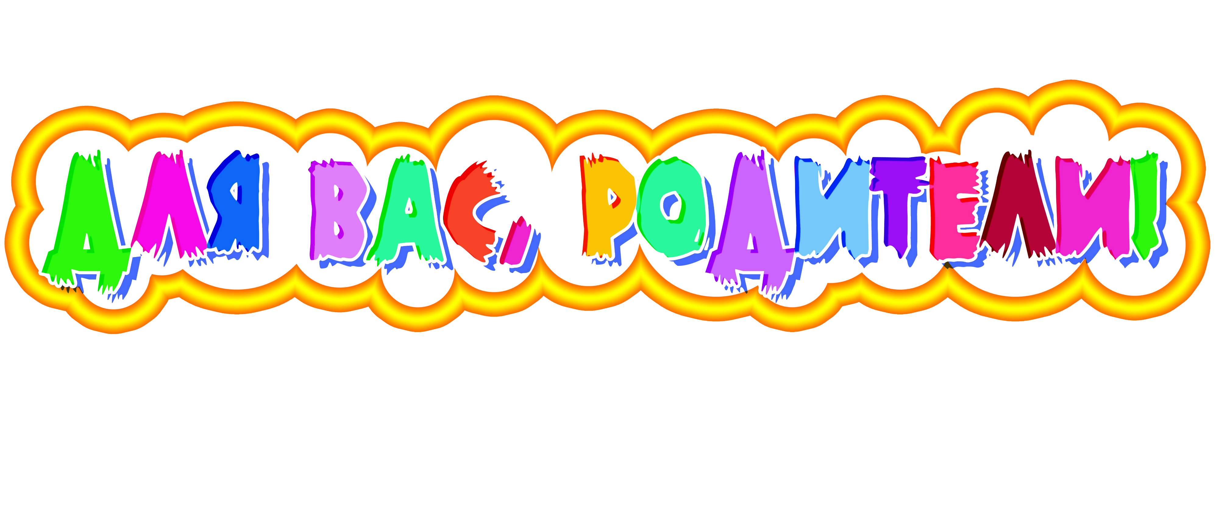 для.png