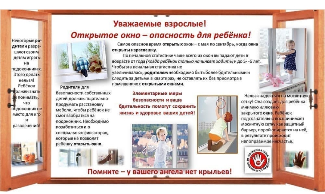 otkrytye-okna-1.jpg