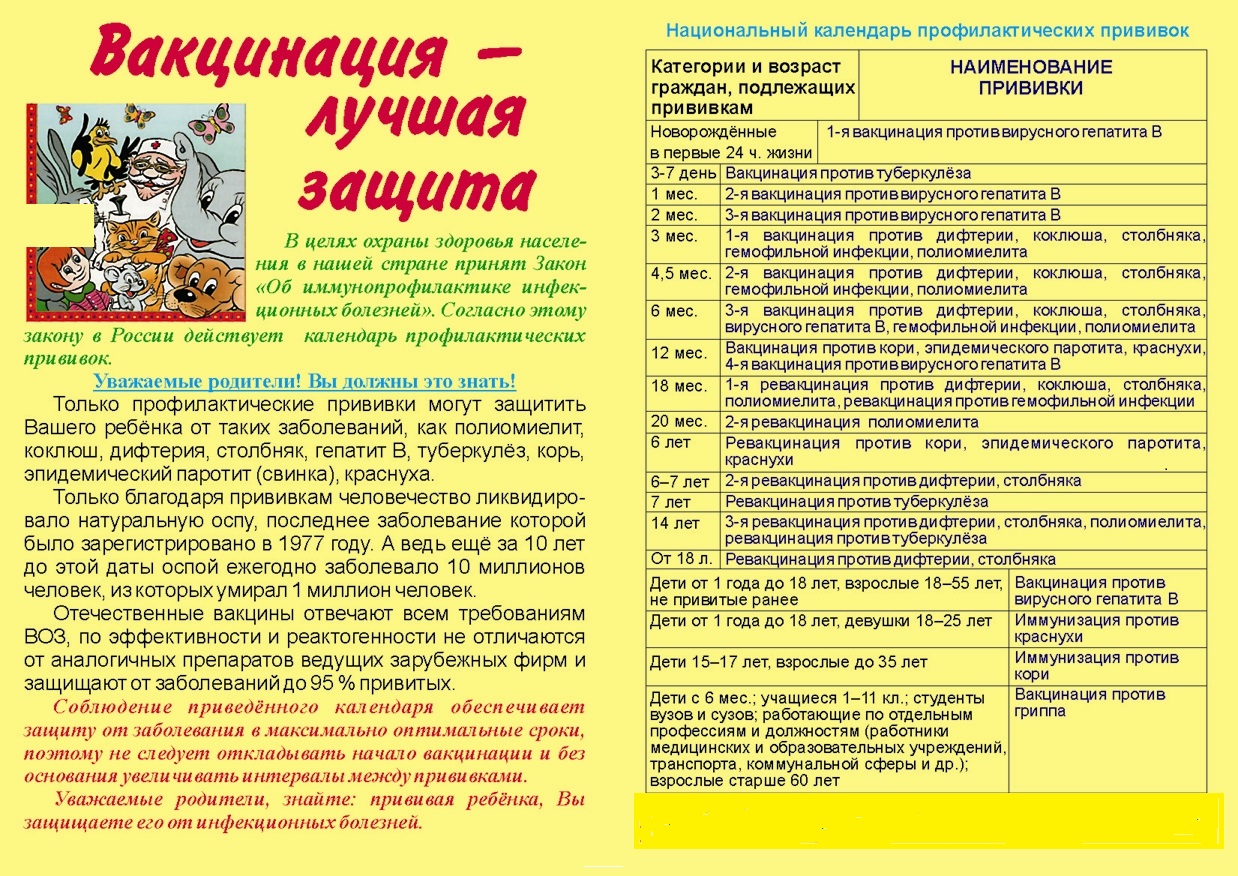 вакцинация.jpg
