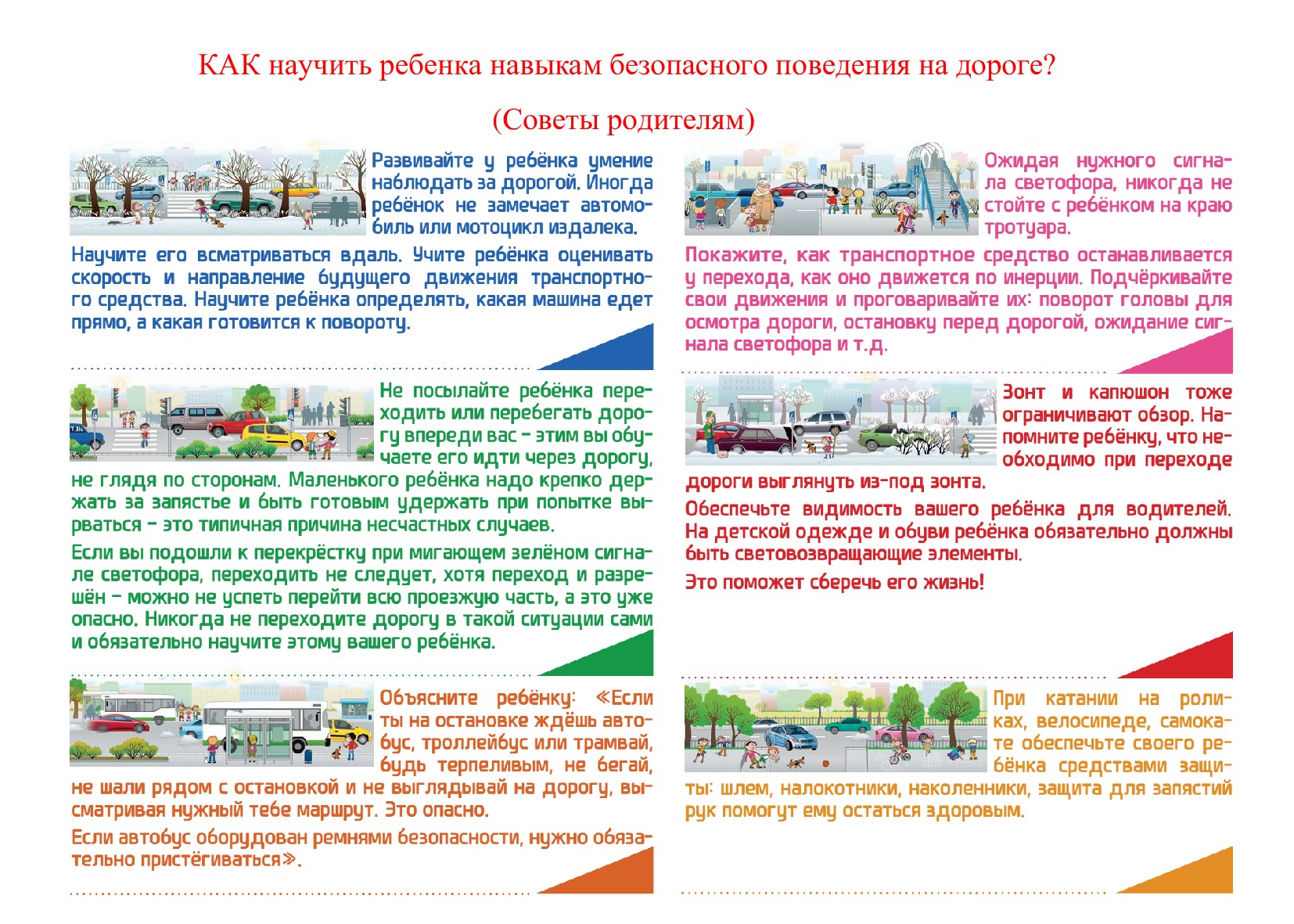 родителям-1-_1_.jpg