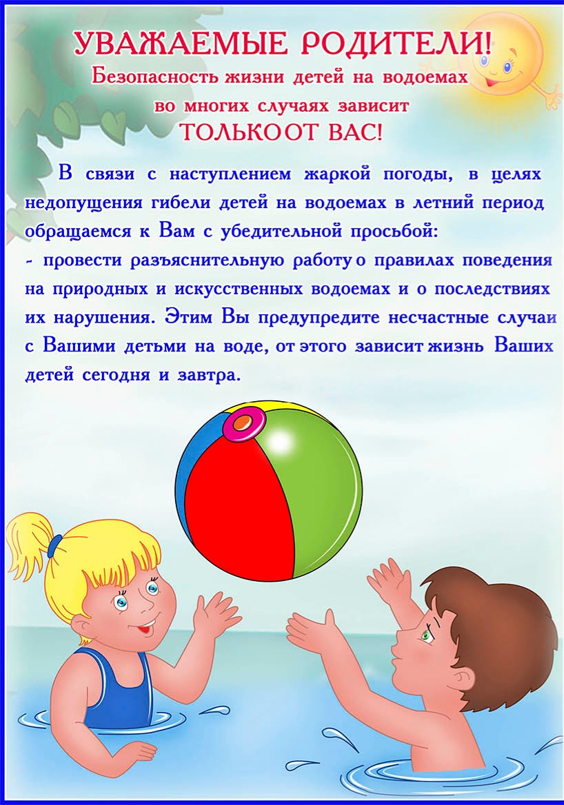 родителям_лето.jpg
