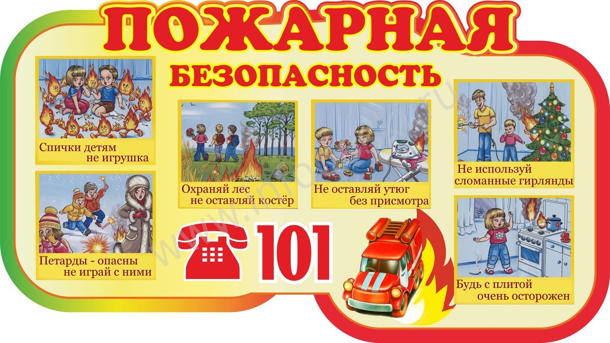 пож .jpg