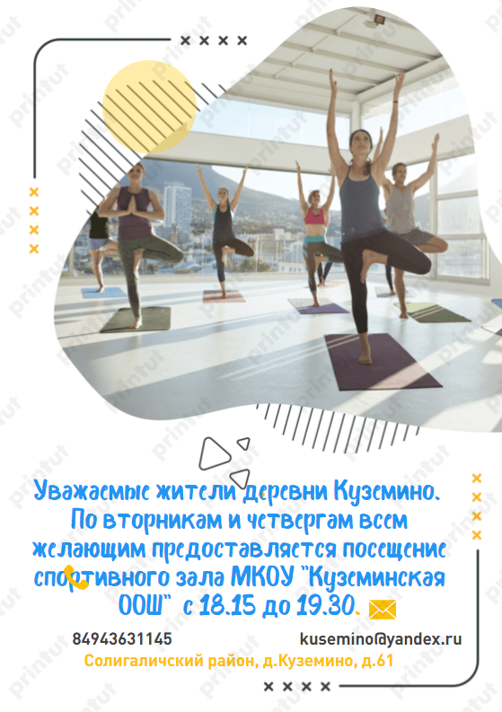 Предпросмотр макета.png
