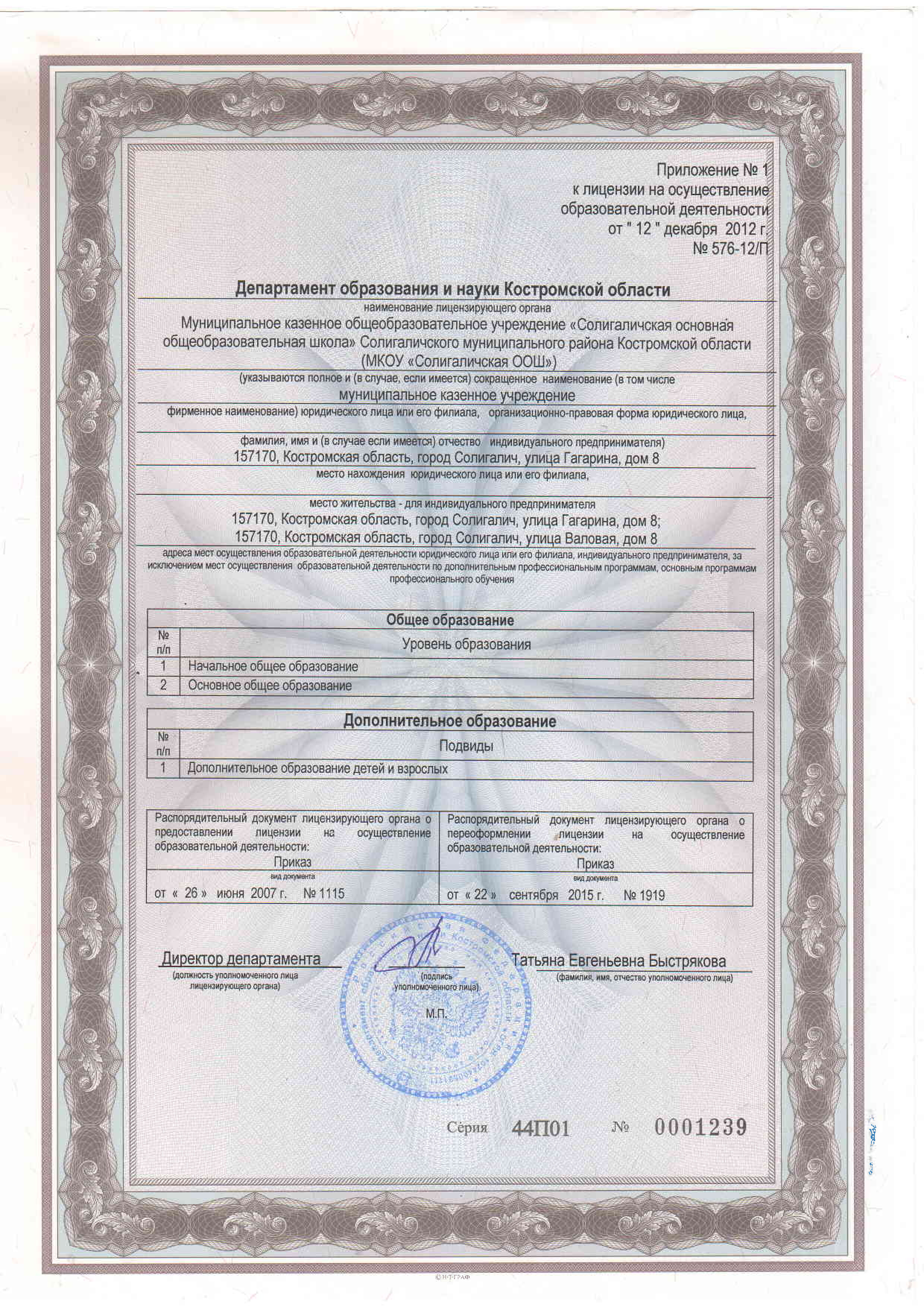 приложение на сайт (pdf.io).jpg