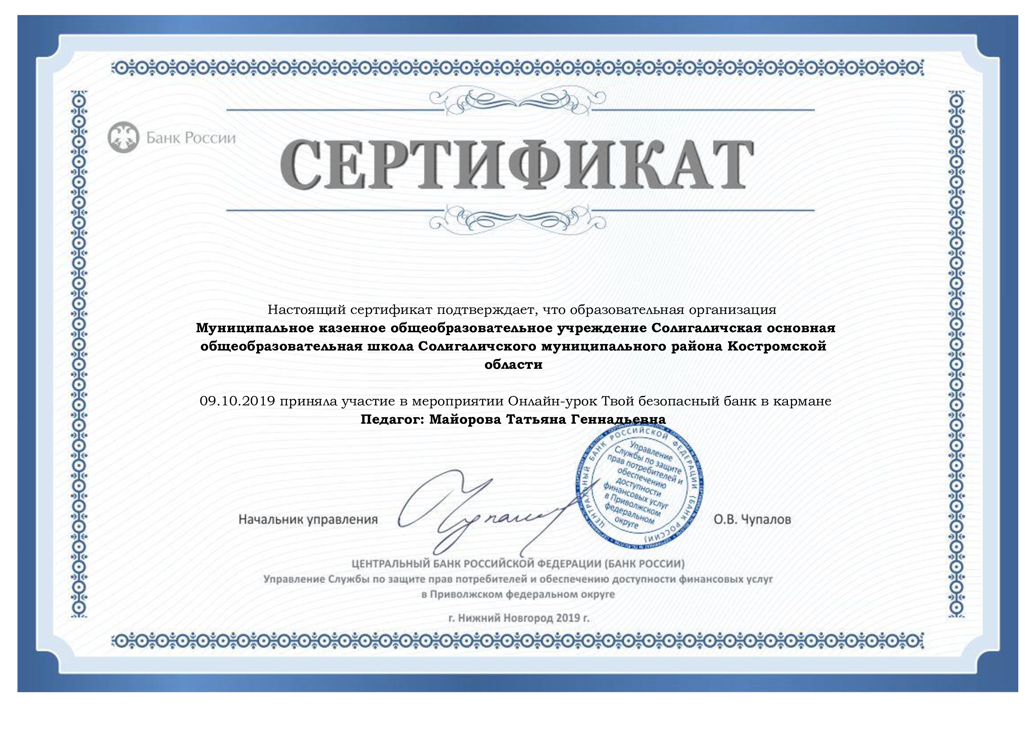 12102019 194633_sert (pdf.io).jpg