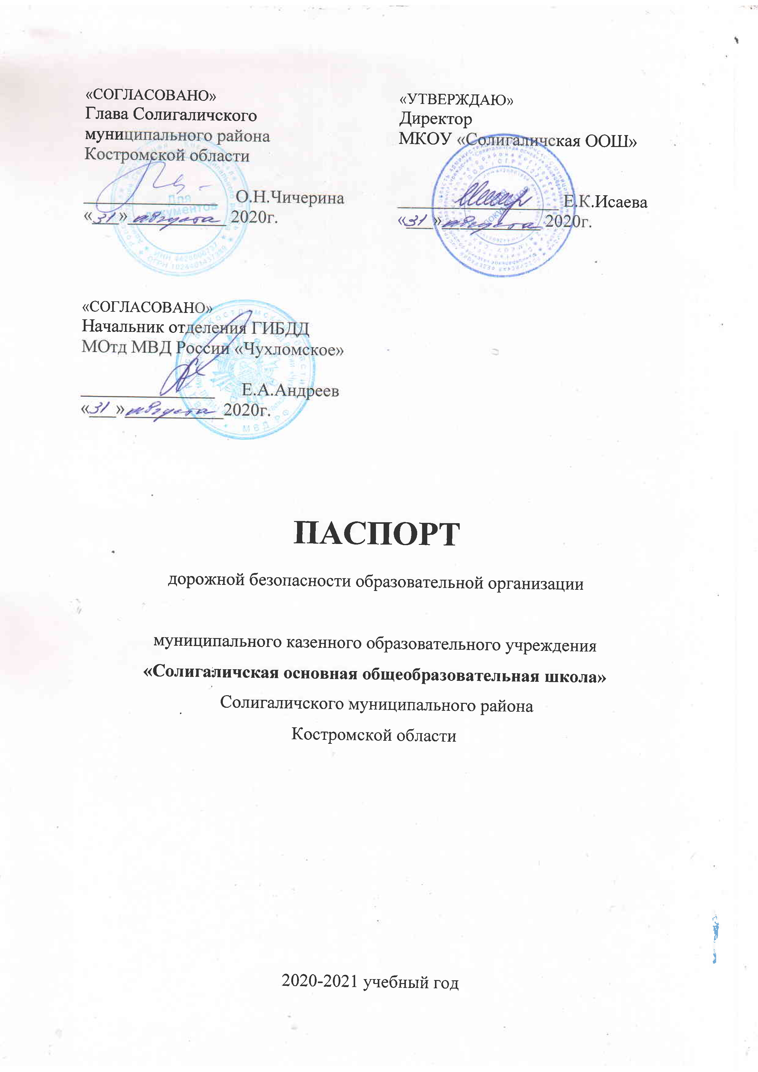 Сканировать10001 (pdf.io).jpg