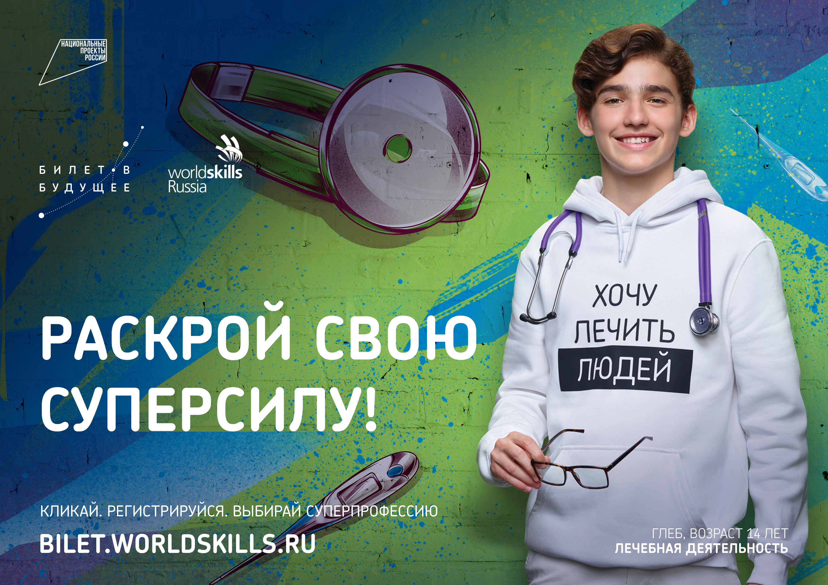 WS-A4-10.9-врач.jpg