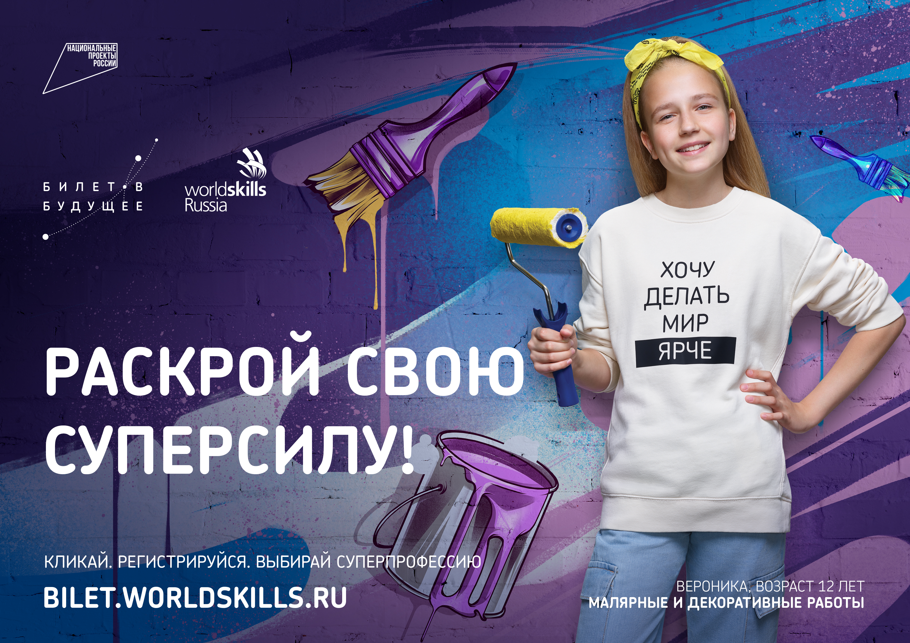 WS-A4-10.9-маляр.jpg