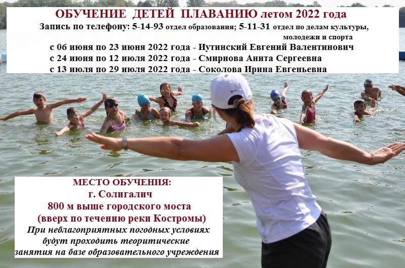 Обучение плаванию с телефонами.jpg