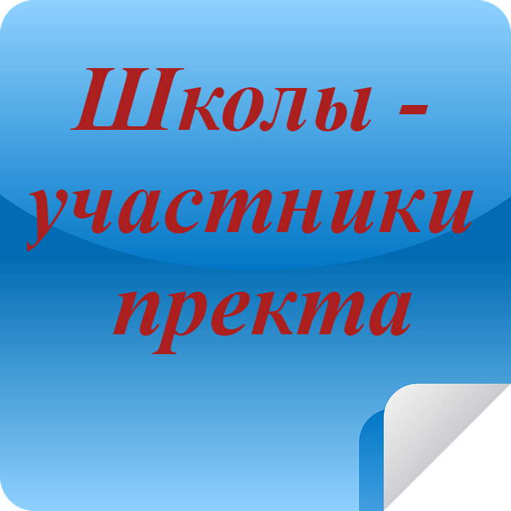 schkola.png