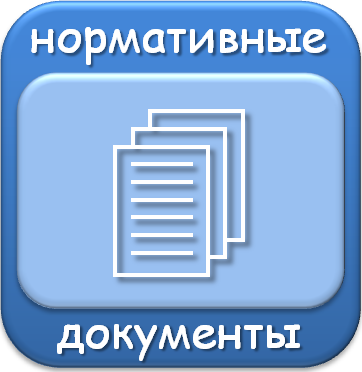 норм док.png