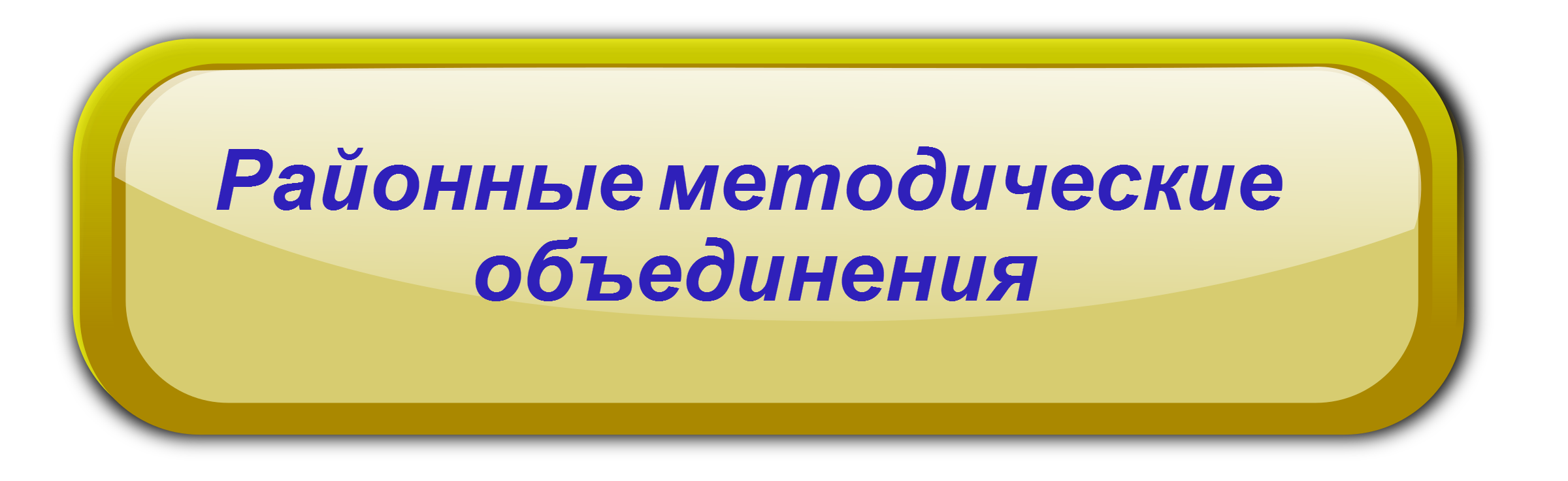 РМО1.png