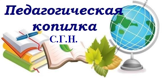 пед копилка.jpg