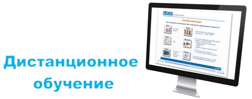 img_380_distancionnoe_obuchenie1.jpg