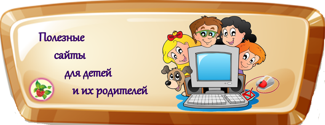 ПОЛЕЗНЫЕ ССЫЛКИ.png