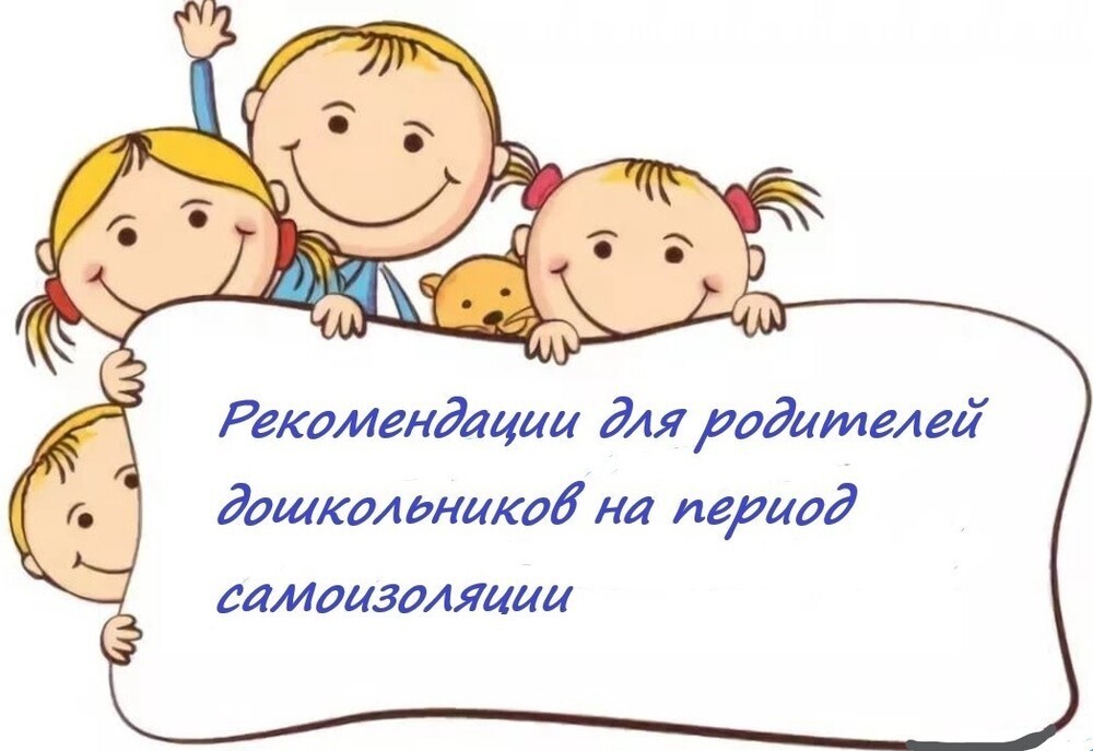 рекомендации.jpg