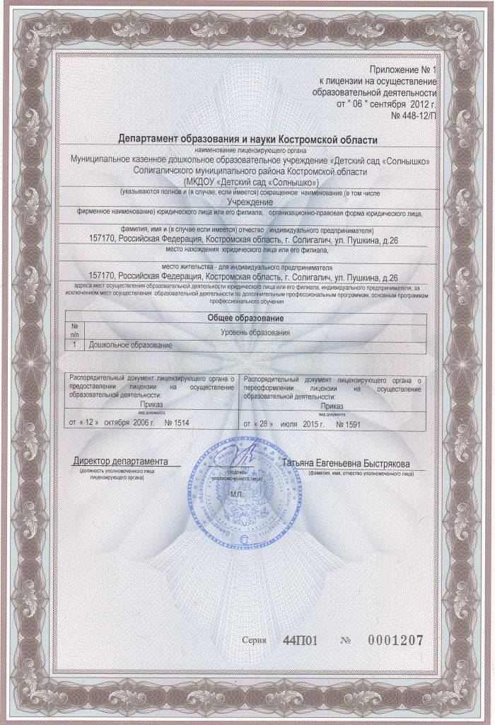 Приложение.jpg