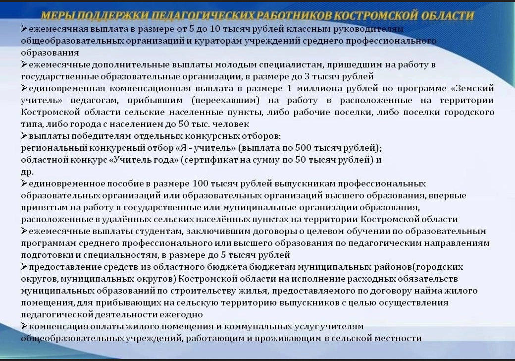 Меры поддержки.png