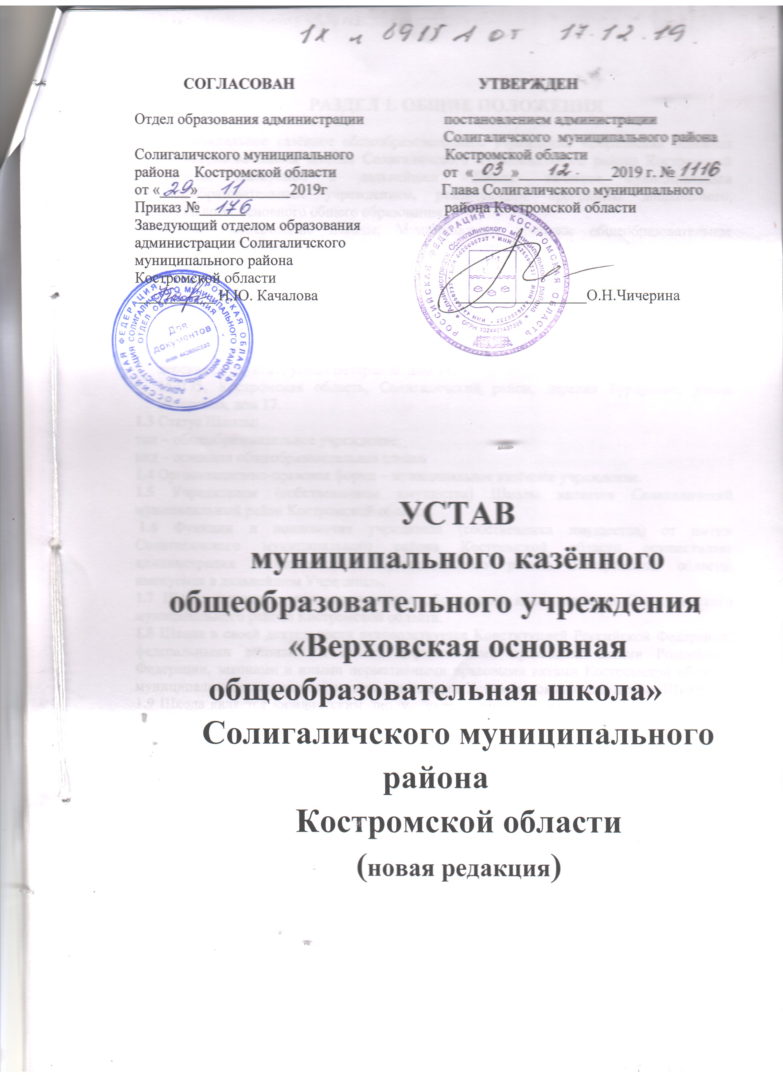 Устав.bmp