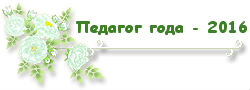pedagog.jpg