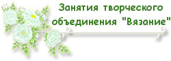 viazanie.jpg