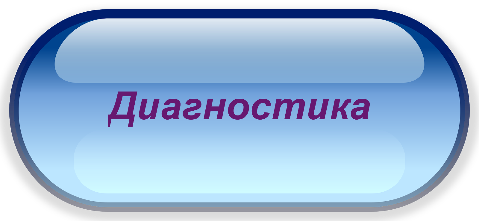 д.png