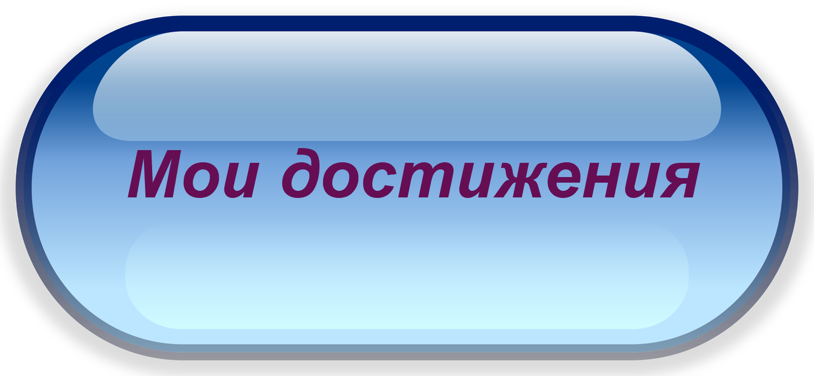 мд.png
