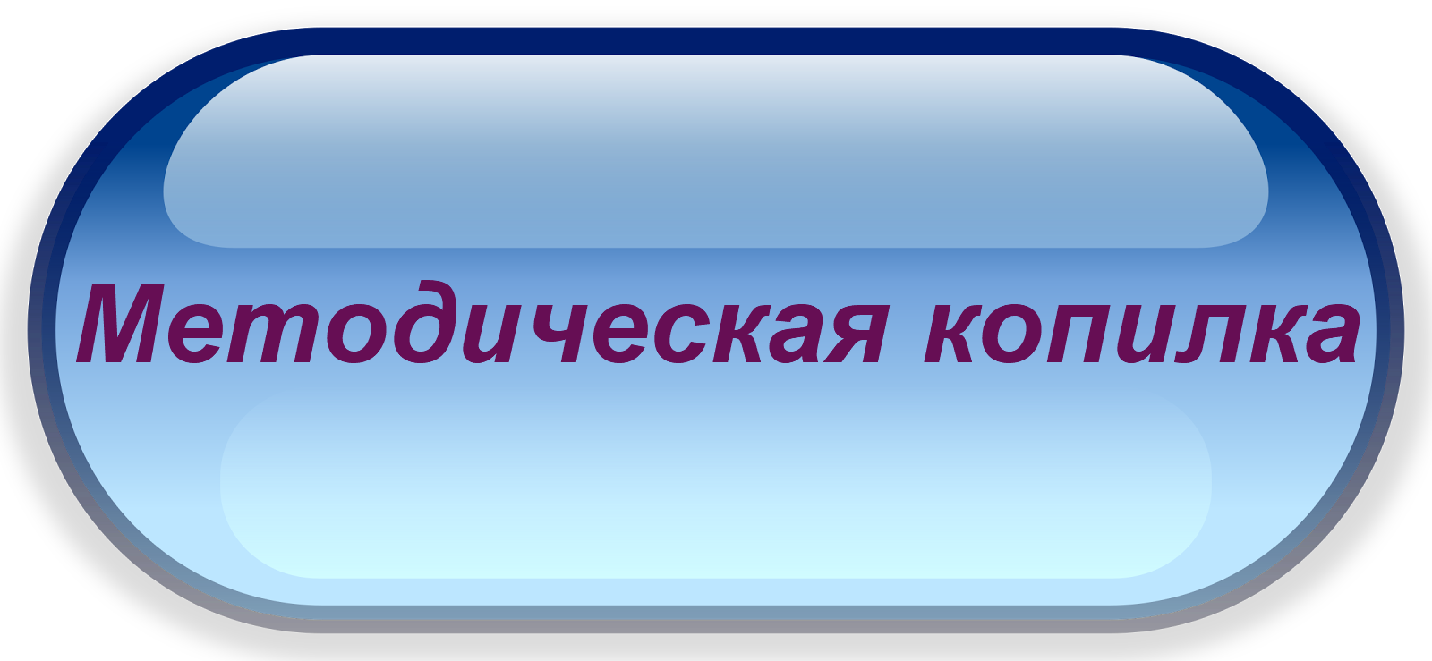 мк.png