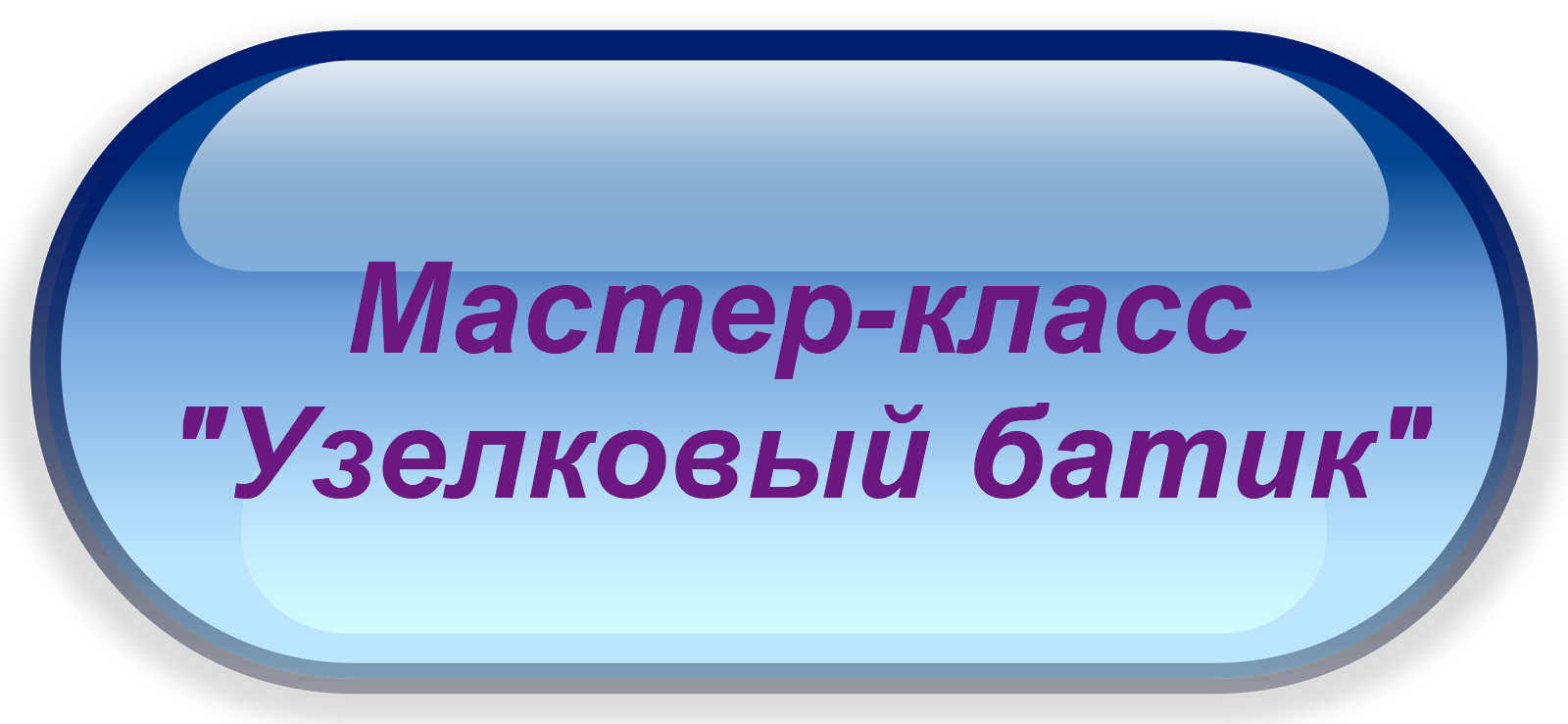 мкб.png